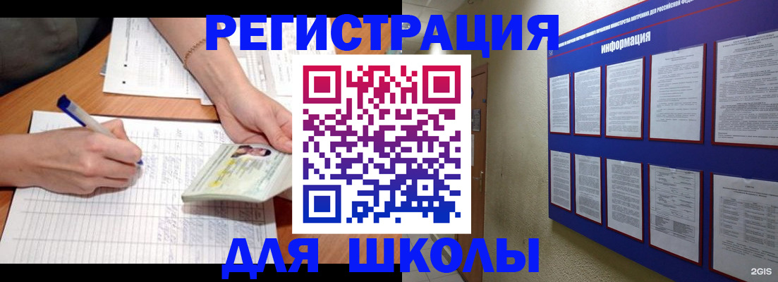 временная регистрация для всех в Лисках